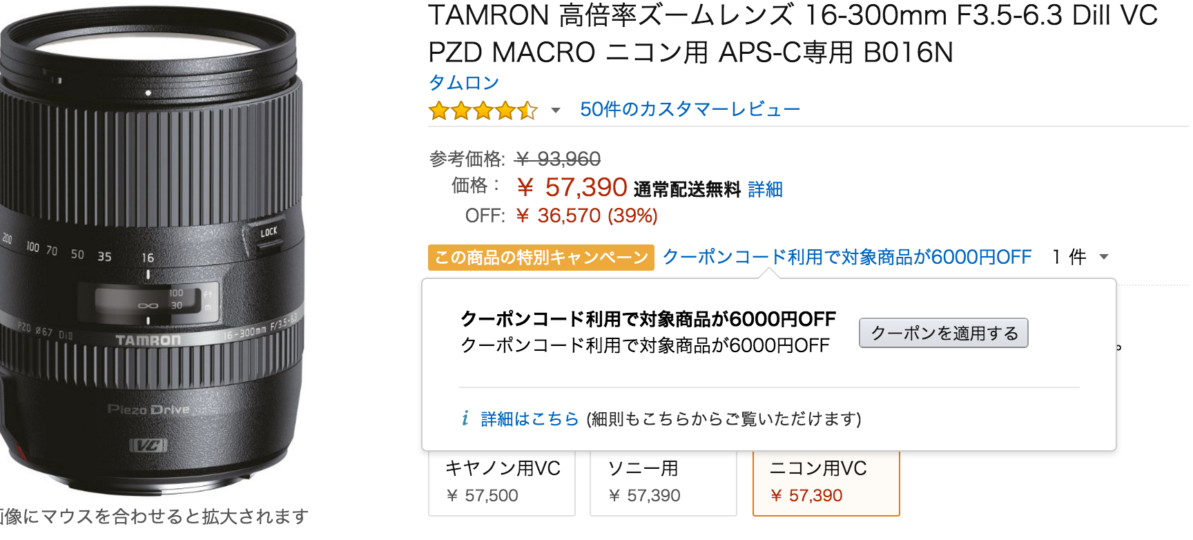tamroncoupon2